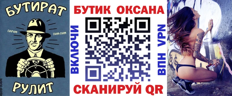 Бутират BDO Судогда
