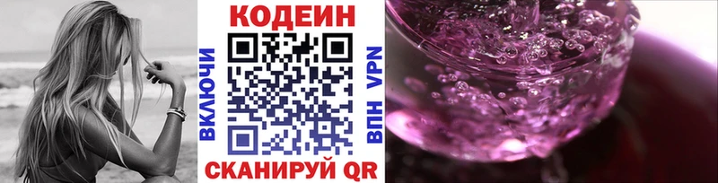 Codein Purple Drank  Судогда 