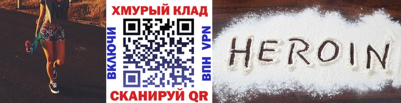 Героин гречка Судогда