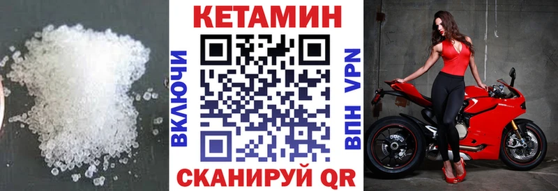 КЕТАМИН VHQ Судогда