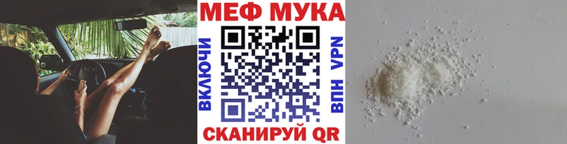 Меф мяу мяу мука Судогда