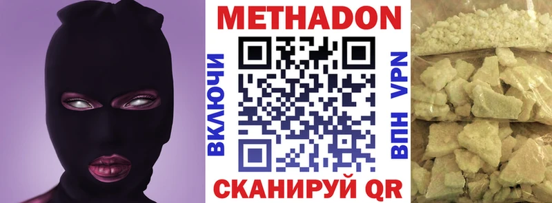 Метадон methadone  OMG сайт  Судогда 